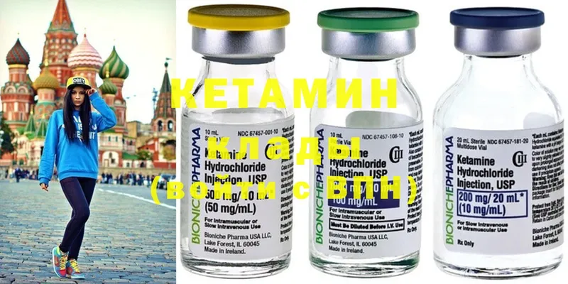 Кетамин ketamine  Демидов 